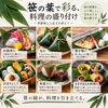 「笹の葉🌿 お料理の盛り付けや飾り付けに使える業務用食材をご紹介✨【観音寺市＊食品卸業＊業務用食品】」