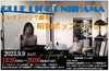 「本日8/17(木)のカフェ営業終了はいたしました、Bar営業は夜20:00より！！」