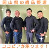 ココピアにお任せください「【遺品整理でお悩みの方向け】パンフレットの資料請求承ります！」