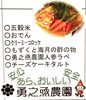「勇の焏農園様の地域ブランド品「船橋にんじん」を使ったメニューを提供しました❤️。」