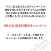 「💎お友達限定キャンペーン💎」