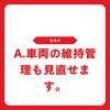 「製造業の自社トラックは必要？車両を持たない配送方法とは」