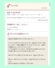 〈dot.hair gem美容師の口コミ〉「〈dot.hair gem美容師の口コミ〉 ～あすかさんver～」