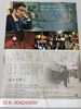 「平田の勉強会で映画『遥かな町へ』のポスターをいただきました🎬✨」