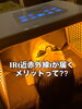 近赤外線(IR)×LED照射中のお客様「『痛みが消えた！来て良かった』＊大切なお知らせ」