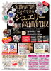 確かな眼で希少な宝石を見極めます「【ジュエリー】金相場が25年前の約20倍!?　2/20(金)〜22(日)「ジュエリー買取＆リフォームフェア」開催！壊れたネックレスも宝物に変わるチャンス✨」