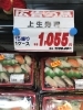 「本日のおすすめ！釧路スーパーヒロセ」