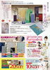 「【11/22～24】高井呉服店で「秋の愉しい会」開催！鎌倉友禅の世界に触れる3日間」