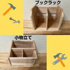「チビッコ木工教室【7月イベント】」