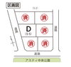 「残1区画！奥州市前沢駅東 売土地情報」