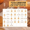 「「旅の途中に、ほっとする定食」」
