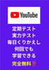 「【春の無料体験講座】」