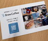 BrewCoffee自家焙煎スペシャル珈琲「お得に楽しめる「珈琲チケット」はじめました」