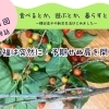 ＜第21回＞口福は突然に、予期せぬ扉を開く