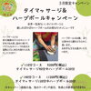 「【横山町店から】」