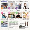 「【2026年】江南の春といえば！「こうなん藤まつり」開催決定♪見どころ＆イベントスケジュールを徹底解説！」