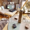 木の織物のスツール・座布団