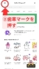ステップ②「LINEの使い方教えます『Lesson3 スタンプの使い方！』【新発田市・胎内市・聖籠町・新潟　出張スマホ教室と遺品整理の「グリーンスマート新潟」です！】」