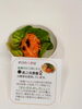 「船橋にんじん」を使用しました！「１月２７日の夕食で「船橋にんじん」を使ったメニューが提供できました！」