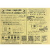 「5月20日(月)、21日(火)は月に一度の大売り出しです！！」