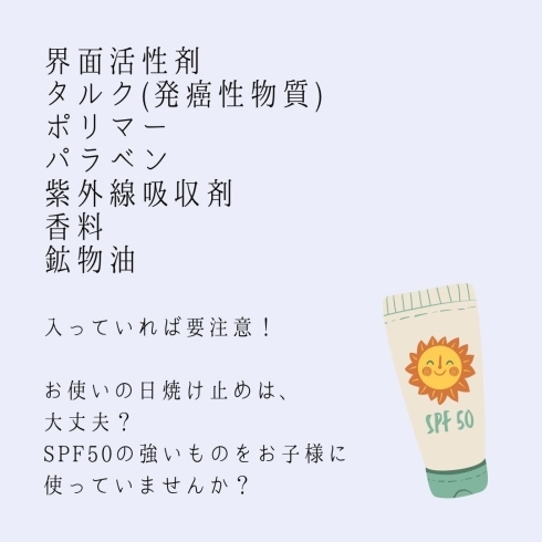 シュシュパウダー「お持ちの日焼け止めは、大丈夫？」