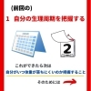 ダイエットと生理の深い関係 福井市 エステサロン ダイエット ダイエット専門店 スリムサロンkのニュース まいぷれ 福井