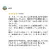 Google口コミ「Google口コミいただきました。」