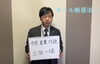 市民・産業・行政の三位一体！オール新居浜！「新居浜あかがねポイントは！！！」