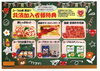 「巨大ガラポン抽選会を開催！10/24(土)」