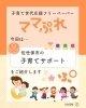 「佐世保市の子育てサポート👶【📖フリーペーパー ママぷれ💗】」