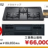 NORITZ　メタルトップ　N3GT2RVQ1