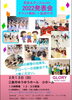 「英語　ダンスの発表会入場無料　三島市ゆうゆうホールがが。」