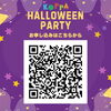 お申し込みQRコード「KOPPAハロウィンパーティ🎃✨」