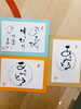 例「己書のご案内🖌️」
