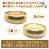 ジュエリーの『本物？偽物？』無料鑑定やってます「ネットや他店で購入したジュエリーやアクセサリーの修理・メンテナンスはミヤモトにおまかせ下さい😌」
