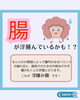 腸が浮腫んでいるかも！？「ぽっこりお腹の原因は！？」