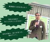 「学びの多い勉強会でした！　『差別化戦略で儲かる事業へ』  ～仲間からのヒントで業態変換し、事業成長に導いた体験～　1月例会開催報告」