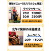 「空き状況＆元八マルシェ」
