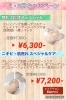ツヤを出すだけで開運するって知ってますか？？「出雲市白枝町のエステサロンMerci☆２月のオススメ♡早めの紫外線対策始めましょう！！」