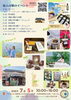 「7月5日土曜日10時‼️矢部村まんまるマルシェ開催(^O^)‼️。」