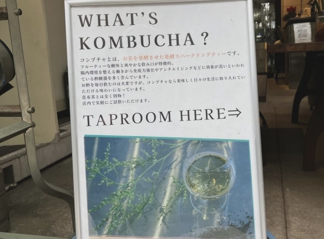 「Taproom【_SHIP KOMBUCHA】」