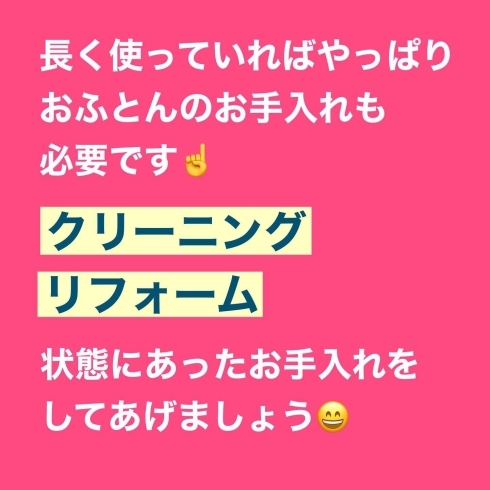 「お布団のお手入れ【岩手県で布団・枕を購入するなら、やよいリビング】」