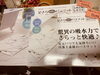 見た目も涼しげで、ひんやりとした踏み心地♪「♪今だからこそ本当にほしい！！夏にオススメ商品のご紹介①♪」