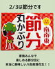 福を呼んで、殻をむいて食べられる‼️「節分の豆まきに落花生🥜　【岡谷市のおすすめ海苔✖️お茶専門店】」