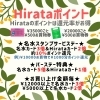 「♥お盆休みのお知らせ♥」