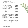 ドリンク・デザート