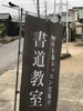 ２羽様にお越しいただきました「【無料見学体験】2名様♪【実施中】」