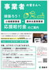 「西条市：事業者向け応援給付金のお知らせ」