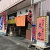 「☆女子ひとり呑み日記☆　」