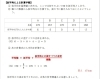 算数 数学の問題 英会話と体操のコラボ教室 堀切 お花茶屋 綾瀬 亀有 小菅 サンキュースポーツクラブ綾瀬のニュース まいぷれ 葛飾区